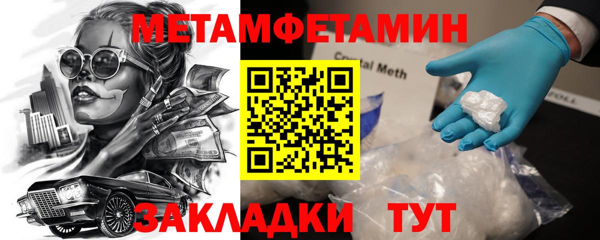 АМФЕТАМИН 98% Кулебаки