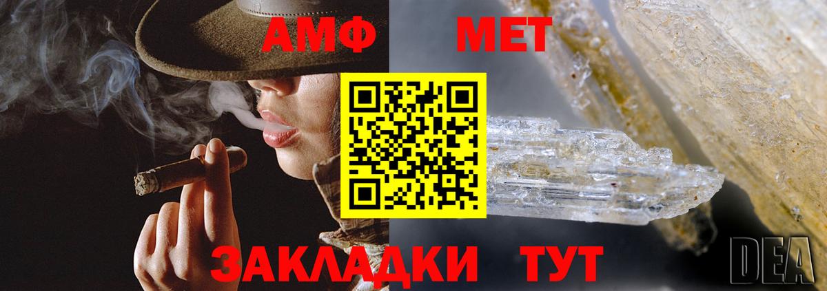 АМФЕТАМИН VHQ  Амфетамин  Кулебаки  Вход с VPN 