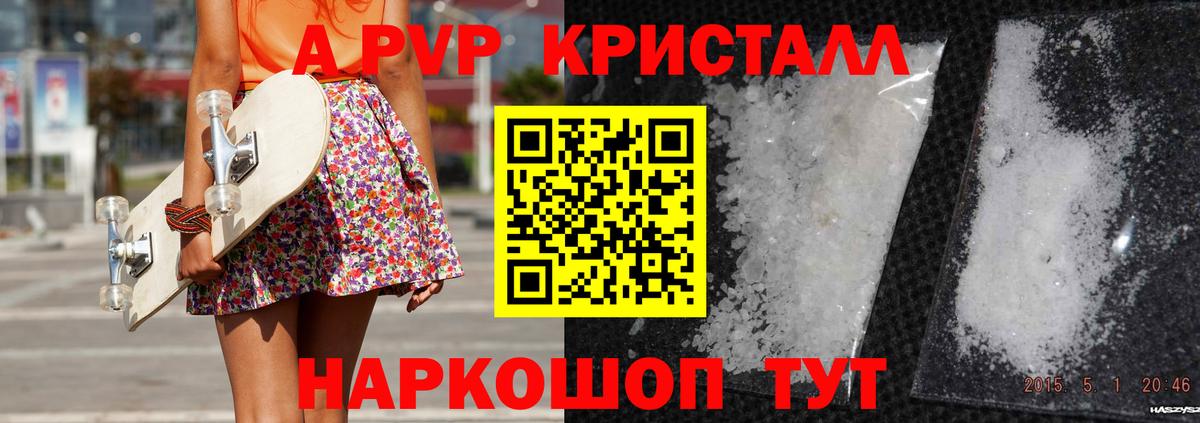 Alfa_PVP Crystall  Alpha-PVP кристаллы  Вход с VPN  Кулебаки 
