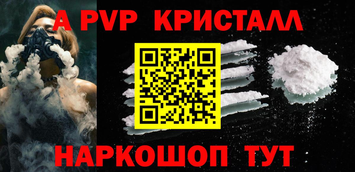 Alfa_PVP крисы CK Кулебаки