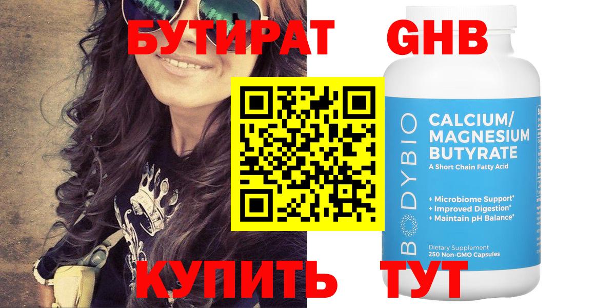 Кулебаки  БУТИРАТ буратино  Бутират  Вход с VPN 