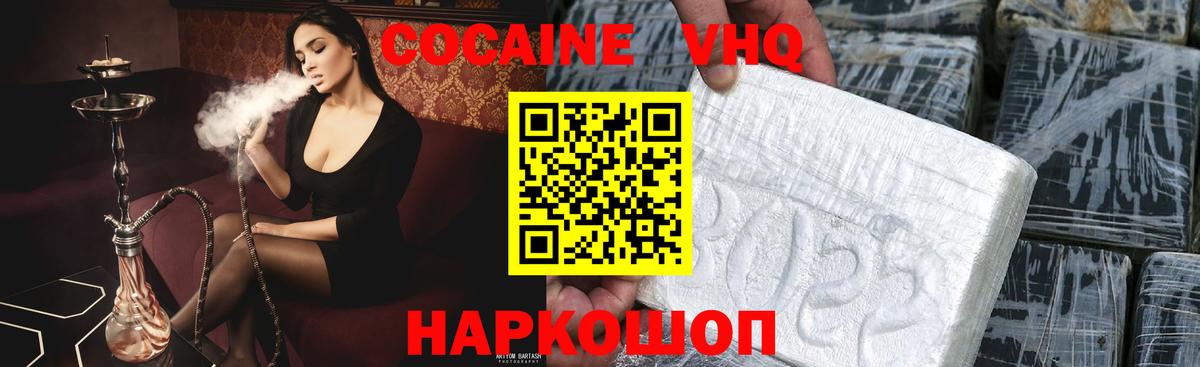 Cocaine 99% Кулебаки
