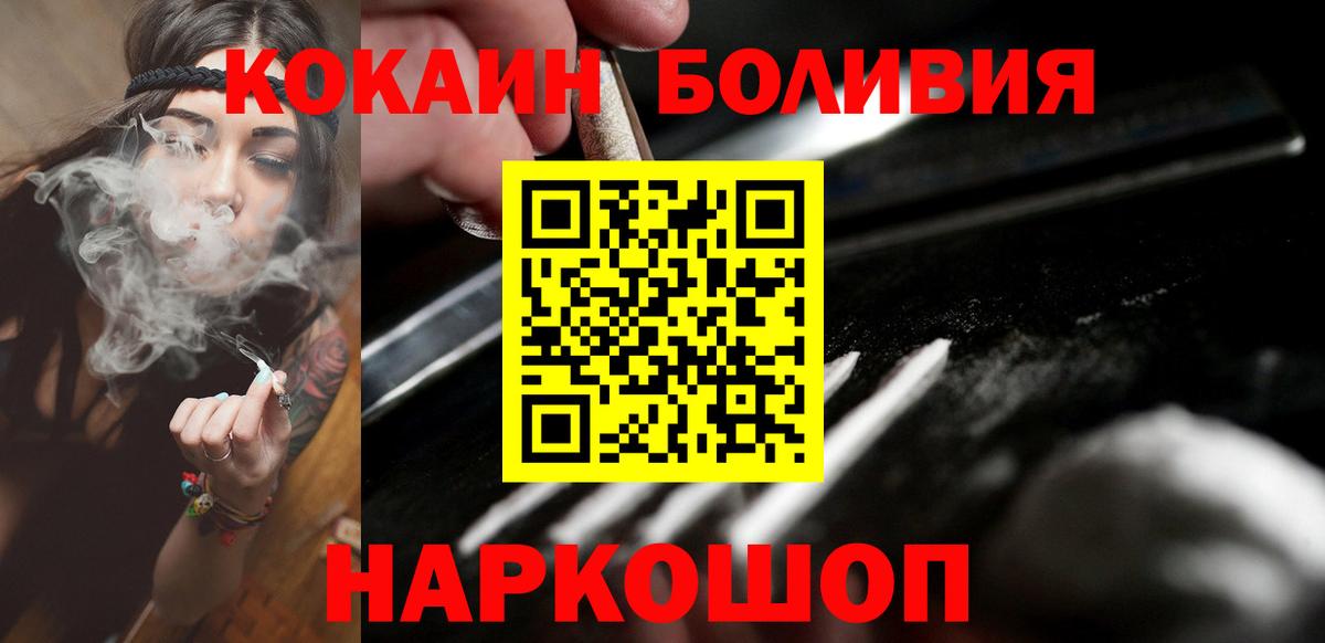 Кокаин Боливия  магазин    Кулебаки  COCAIN Перу  Вход с VPN 