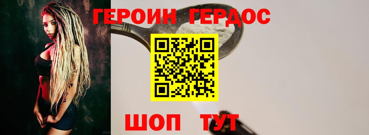ГЕРОИН  ГЕРОИН Афган  Вход с VPN  Кулебаки 