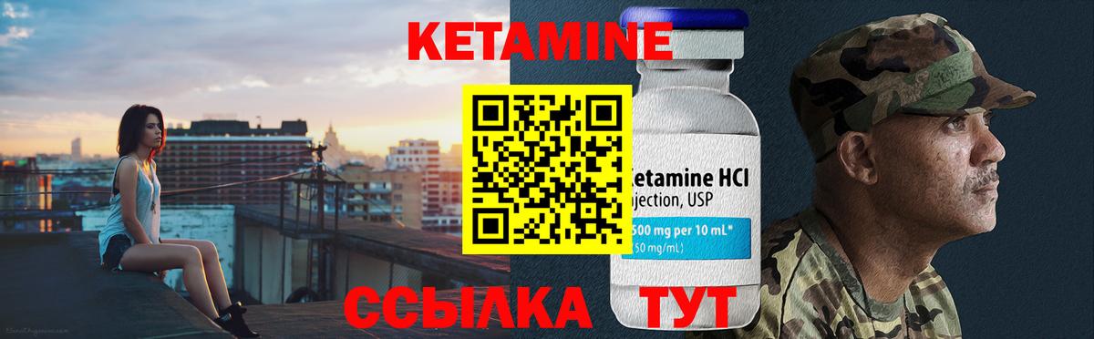 КЕТАМИН VHQ  Вход с VPN  Кулебаки 