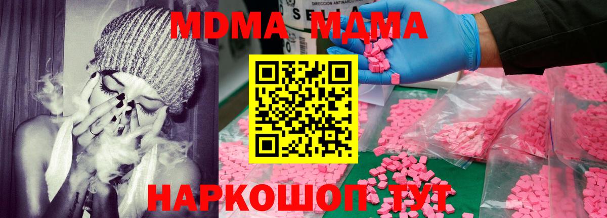 MDMA кристаллы  MDMA Molly  Вход с VPN  МДМА  Кулебаки 