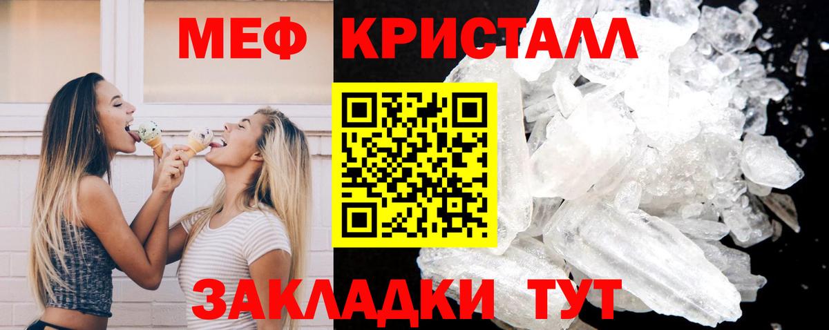 Мефедрон мука Кулебаки