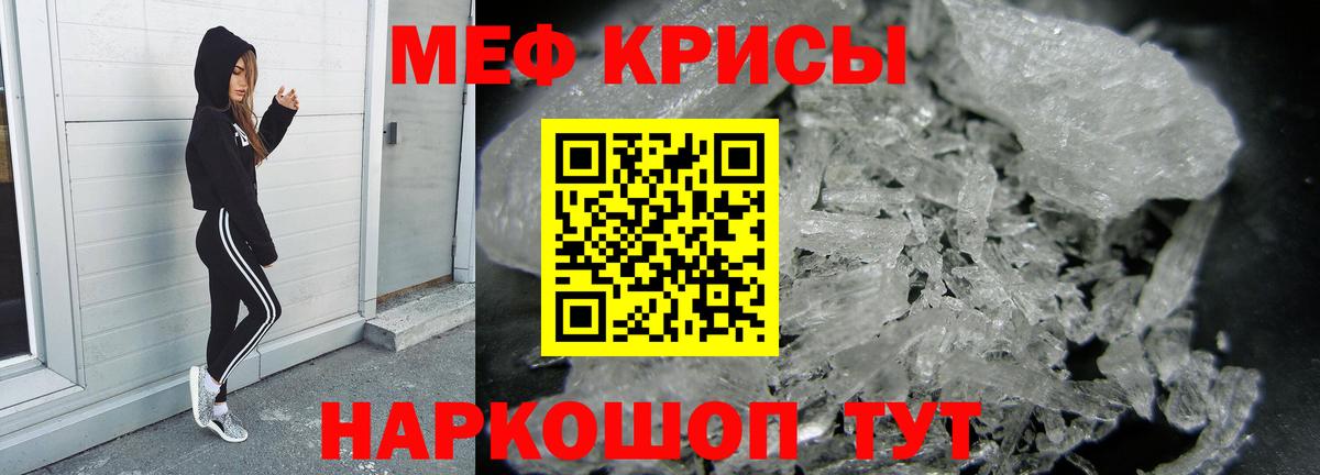 МЕФ  Мефедрон кристаллы  МЯУ-МЯУ мяу мяу  купить  цена  Кулебаки  Вход с VPN 