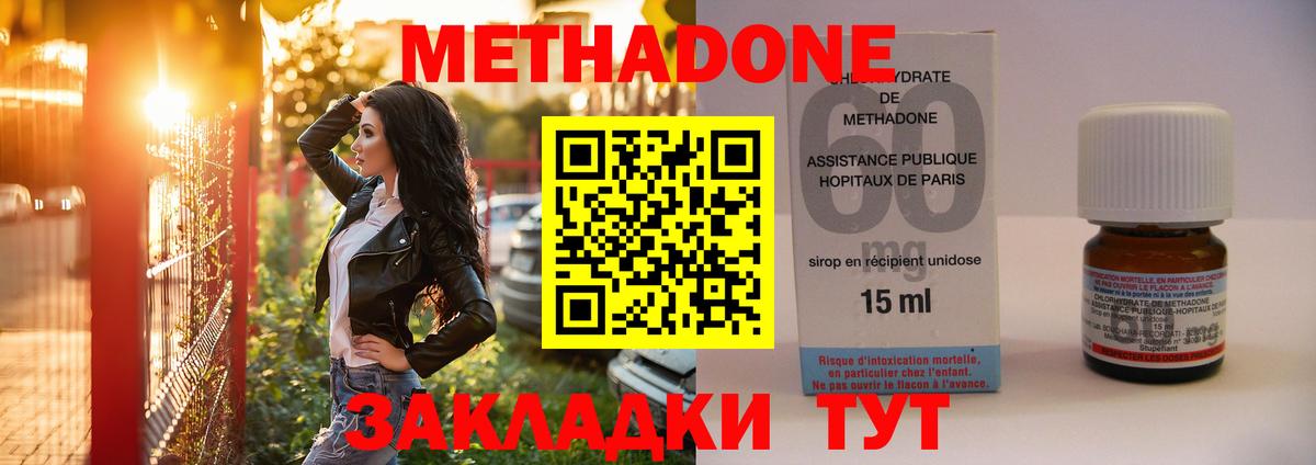 МЕТАДОН VHQ  МЕГА зеркало  Кулебаки  Метадон methadone  Вход с VPN 
