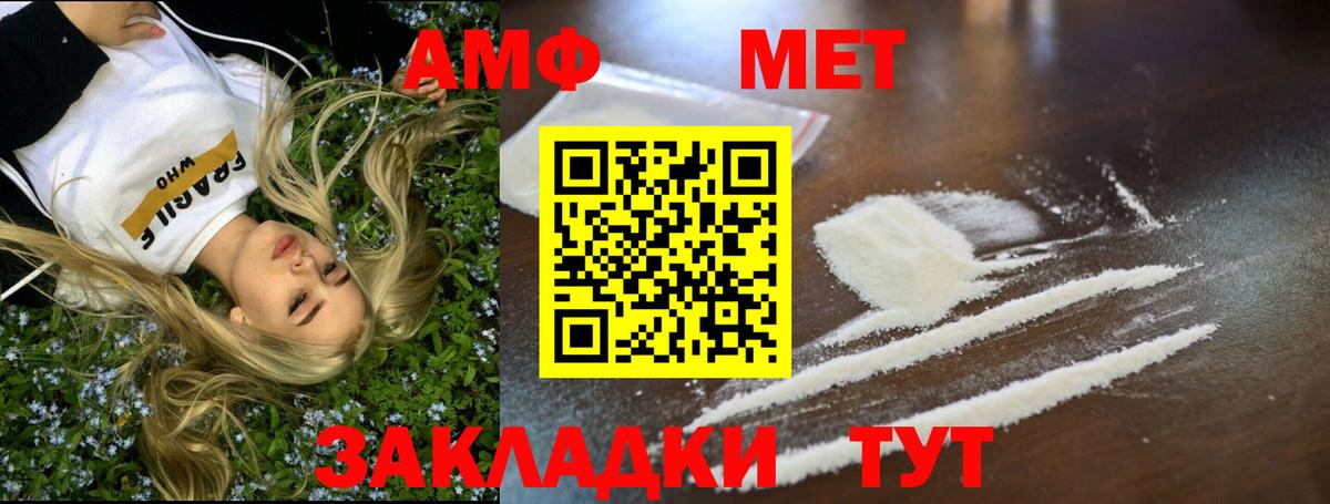 МЕТАМФЕТАМИН кристалл Кулебаки