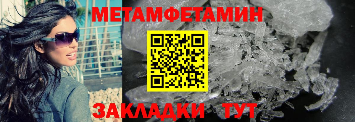 Метамфетамин пудра  Метамфетамин пудра  Вход с VPN  Кулебаки 