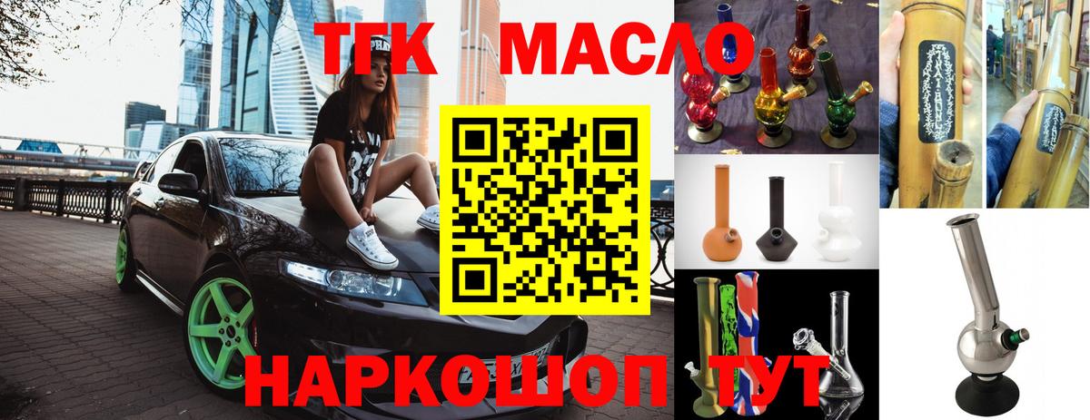 ТГК вейп с тгк  Дистиллят ТГК THC oil  Кулебаки  Вход с VPN 